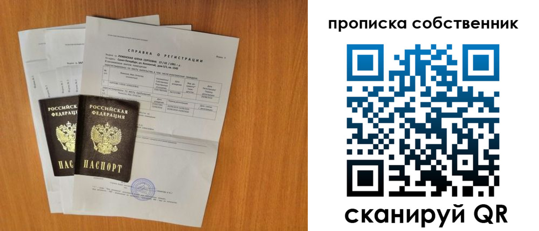 временная регистрация адрес в Болхове