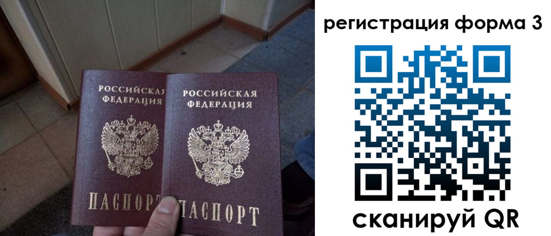 временная регистрация законно в Болхове