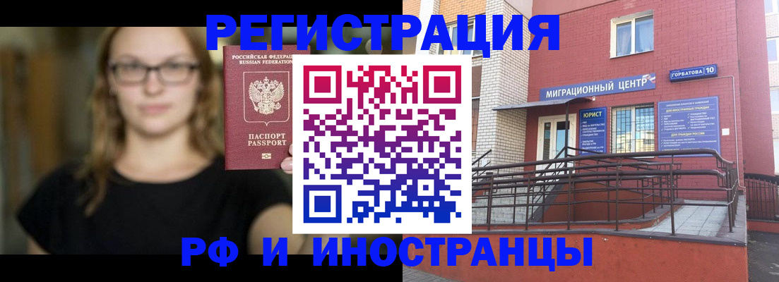 прописка поиск в Болхове