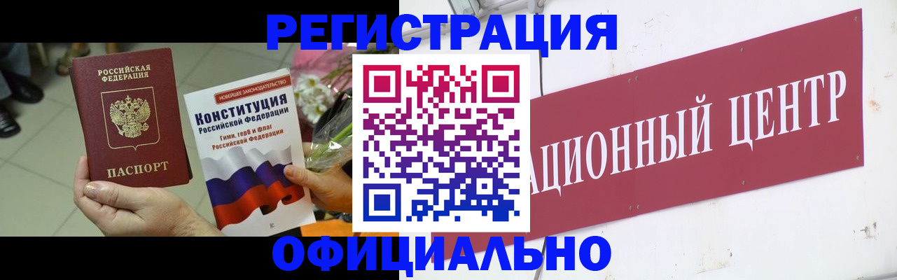 временная прописка в Болхове