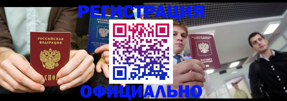 временная регистрация для школы в Болхове