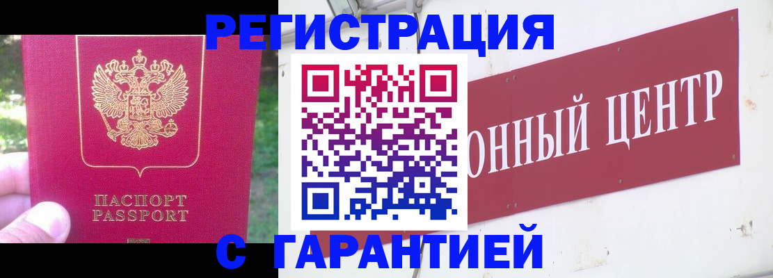временная прописка в Болхове