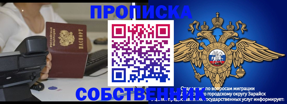 временная регистрация для всех в Болхове