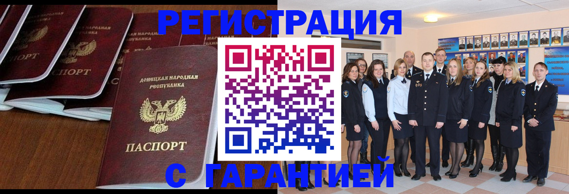 прописка иностранных граждан в Болхове